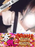 みか☆STANDARD ハナハナSPA～花華～ 　山口店（湯田温泉/デリヘル）