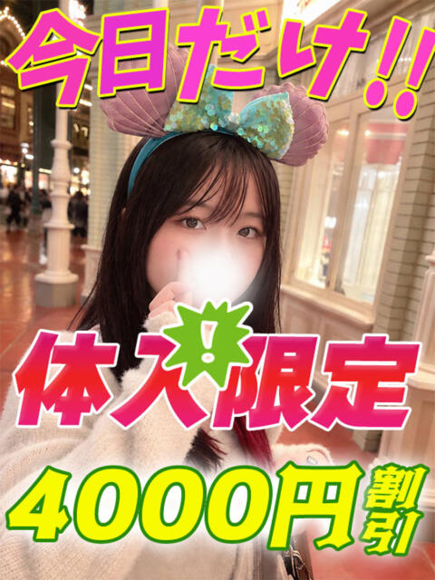 りこぽん イクイクサークル鶯谷店（デリヘル）