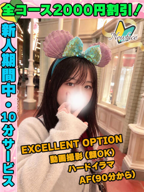 りこぽん イクイクサークル鶯谷店（デリヘル）