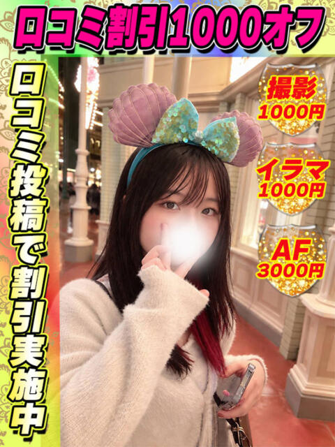 りこぽん イクイクサークル鶯谷店（デリヘル）