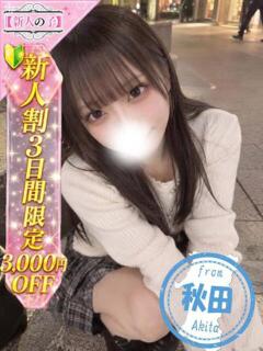 ひめか かわいい素人女子TOP100(地方出身者編)（池袋/デリヘル）