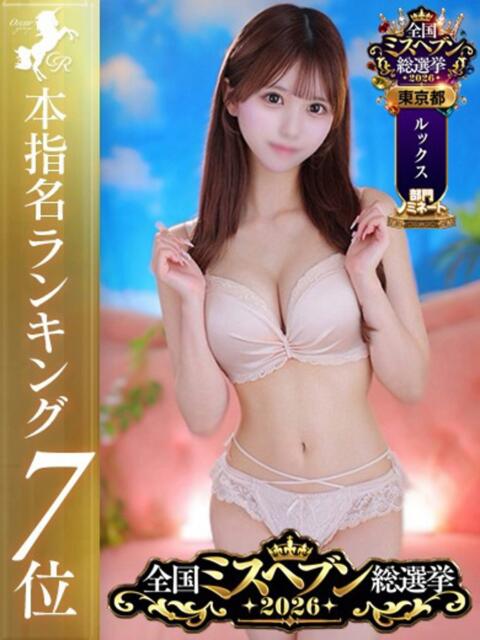 白石ひなの【最高峰S級大学生】 Club Rosa（ホテヘル＆デリヘル）