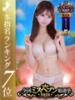 白石ひなの【最高峰S級大学生】 Club Rosa（/）