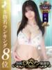 水瀬なえ【驚愕！Jカップ爆乳】 Club Rosa（/）