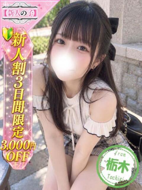 あやか かわいい素人女子TOP100(地方出身者編)(デリヘル)