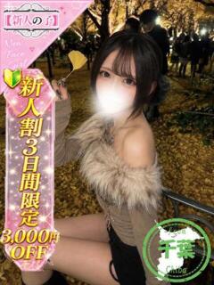れんげ かわいい素人女子TOP100(地方出身者編)（池袋/デリヘル）