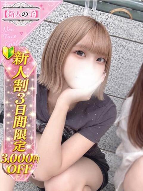 えみりん かわいい素人女子TOP100(地方出身者編)(デリヘル)