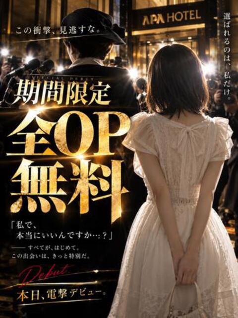 ここな かわいい素人女子TOP100(地方出身者編)（デリヘル）
