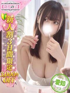 ぼたん かわいい素人女子TOP100(地方出身者編)（池袋/デリヘル）
