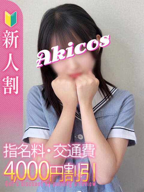 るみ 秋葉原コスプレ学園in仙台（痴漢イメクラデリヘル）