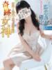 帝那(ティナ)【柔らか華】 美魔女コレクション別府店（/）