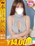 みう One More奥様　横浜関内店（関内/デリヘル）