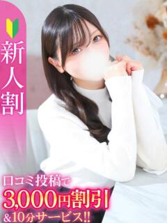 ここら★S級アイドル超えの原石 Chloe五反田本店　S級素人清楚系デリヘル（五反田/デリヘル）