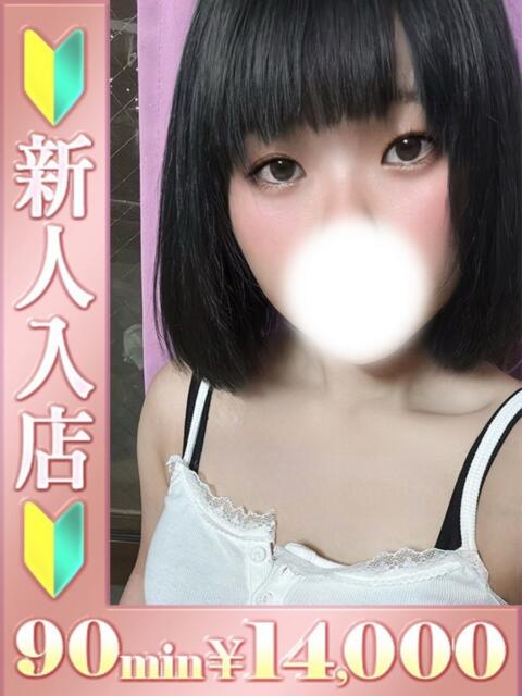 せな バタフライ立川（デリヘル）