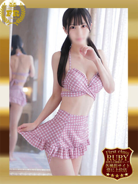 一ノ宮 みらい　囁き声可愛すぎる ファーストクラス ルビー（ソープランド）