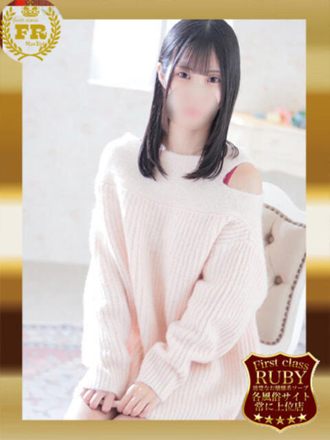 一ノ宮 みらい　囁き声可愛すぎる ファーストクラス ルビー（ソープランド）