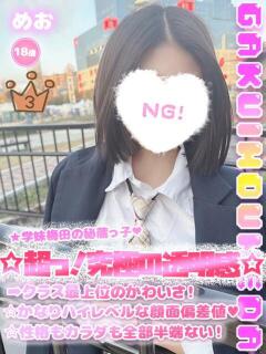 めお 学校帰りの妹に手コキしてもらった件 梅田（梅田/デリヘル）
