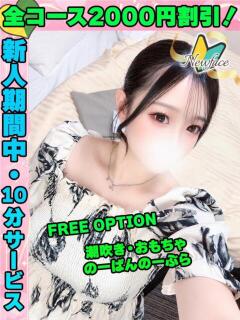 しゃらん イクイクサークル鶯谷店（鶯谷/デリヘル）