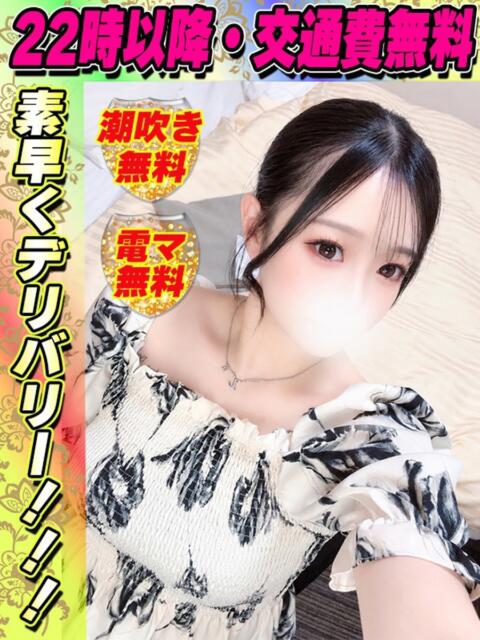 しゃらん イクイクサークル鶯谷店（デリヘル）