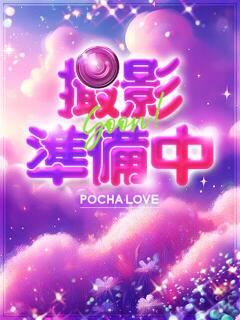 ゆな★新人★ ぽちゃLOVE(サンライズグループ)（田町/デリヘル）