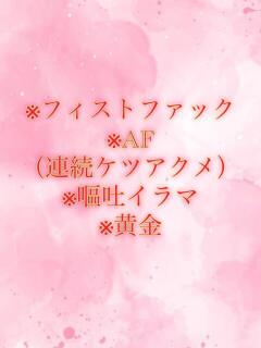しなもん とある風俗店♡やりすぎさーくる新宿大久保店♡で色んな無料オプションしてみました（新宿・歌舞伎町/デリヘル）