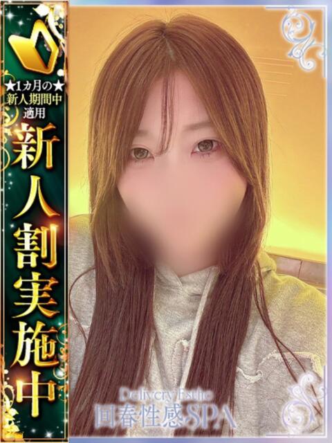 瀬奈(せな) 高崎回春性感SPA（出張エステ）