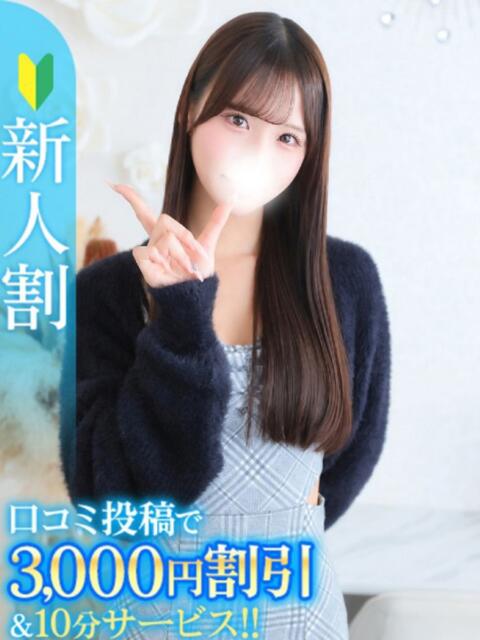 あおば★超SS級アイドル研究生 Chloe鶯谷・上野店 S級素人清楚系デリヘル（デリヘル）