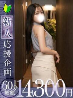 蕾【ツボミ】 福井人妻営業所（福井/デリヘル）