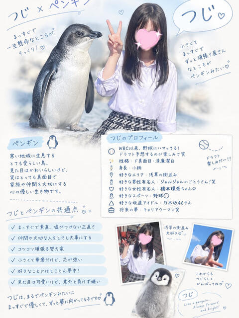 つじ 池袋あられ（派遣リフレ）
