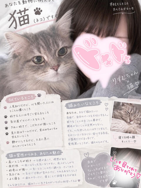 りずむ 池袋あられ(派遣リフレ)
