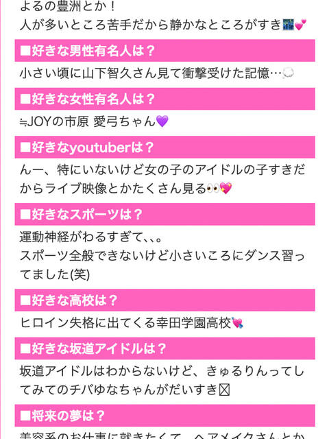 りずむ 池袋あられ(派遣リフレ)