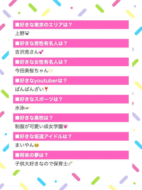 あき 池袋あられ(派遣リフレ)