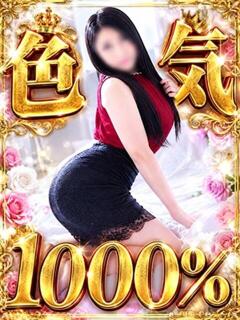 ほむら 熟女の風俗最終章 町田店（町田/デリヘル）