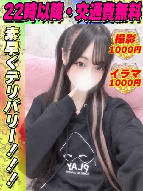 まいめろ イクイクサークル鶯谷店（デリヘル）