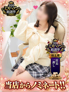 姫乃 るな　最上級クラス神７！ ファーストクラス ルビー（西川口/ソープ）