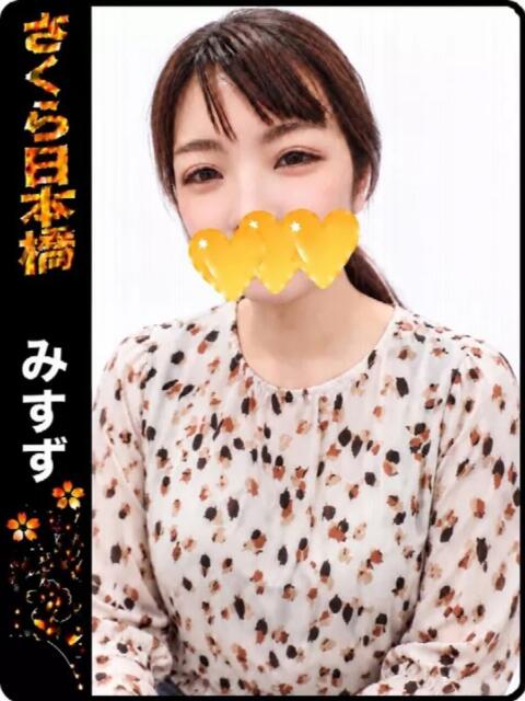 みすず club さくら日本橋店（ホテヘル）