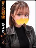 ひより club さくら日本橋店（日本橋/ホテヘル）