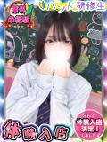 るき 新宿ハンドメイド（新宿・歌舞伎町/デリヘル）