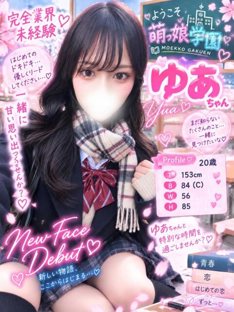 ゆ　あ アイドルソープ　萌えっ娘学園（ソープランド）