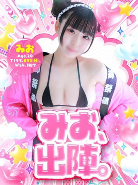 みお めっちゃスイスク梅田店（風俗エステ）