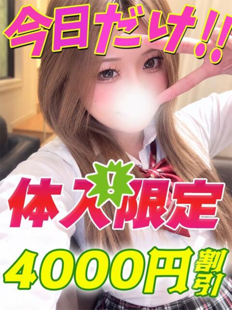おっぱい イクイクサークル鶯谷店（デリヘル）