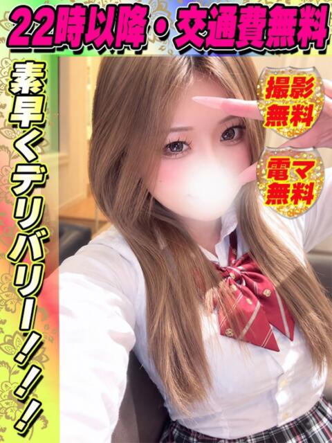 おっぱい イクイクサークル鶯谷店（デリヘル）