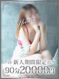 優朝（ゆあさ） 東金人妻花壇（求名/デリヘル）