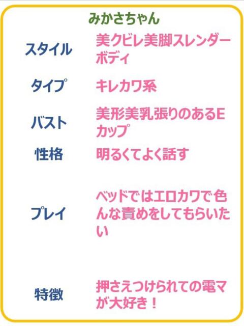 みかさ☆拘束しながら電マして☆ PREMIUM~プレミアム~(デリヘル)