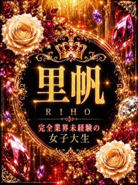 新人・里帆(りほ) グランドオペラ東京（高級デリヘル）