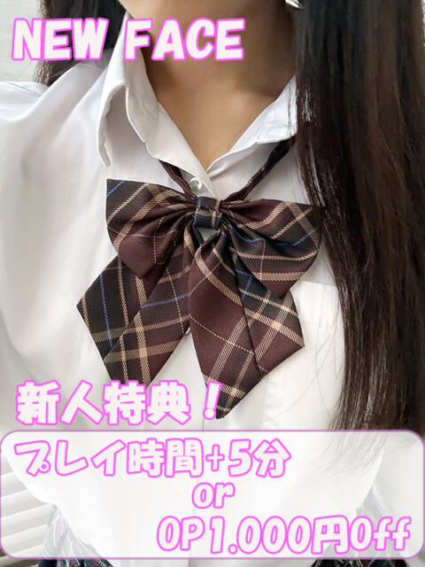 なつ ハンドキャンパス新宿（店舗型オナクラ）