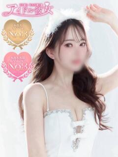 天羽みる 水戸ソープ アイドル彼女（天王町(水戸市)/ソープ）