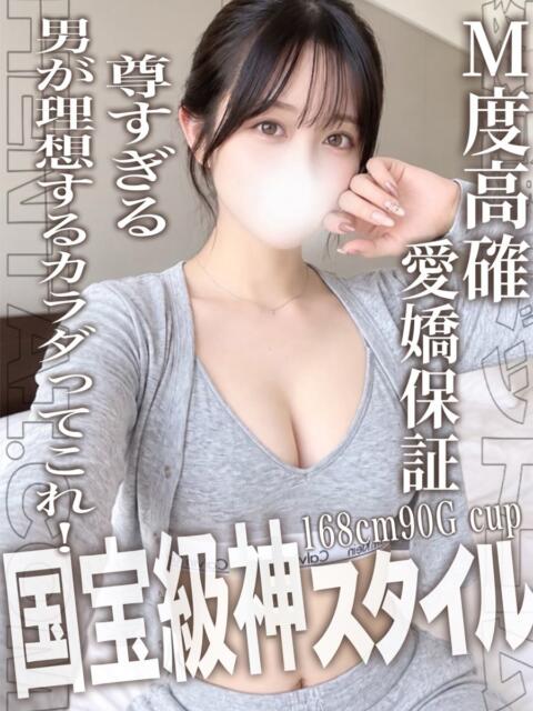 せりな 変態ドットコム～即尺痴女伝説（デリヘル）