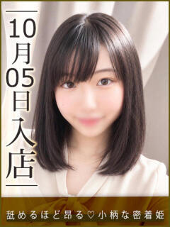 小町あこ ウルトラハピネス（錦糸町/デリヘル）