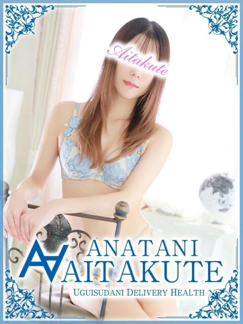 広瀬 あなたに逢いたくて（人妻デリヘル）